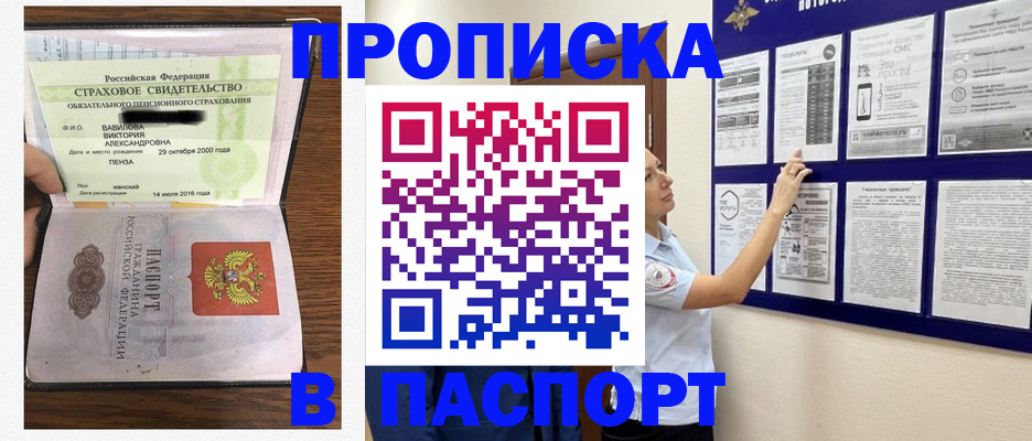 регистрация для школы в Слюдянке