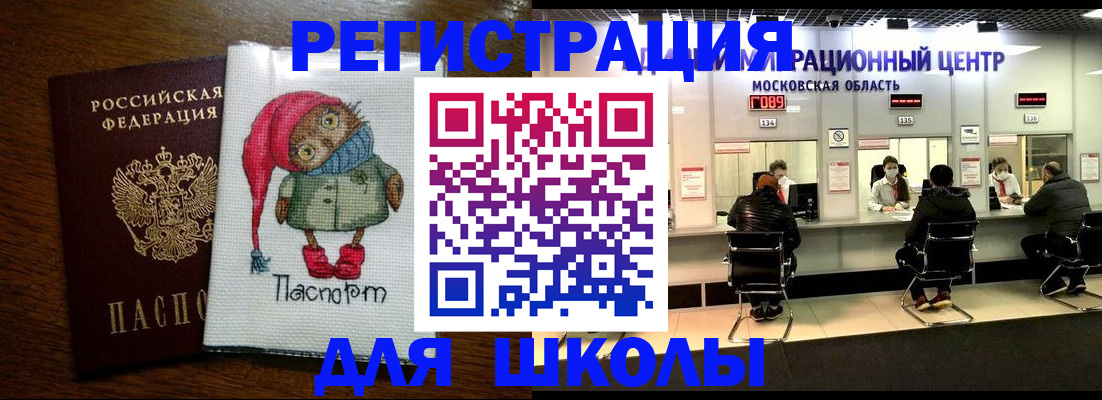 прописка штамп в Слюдянке