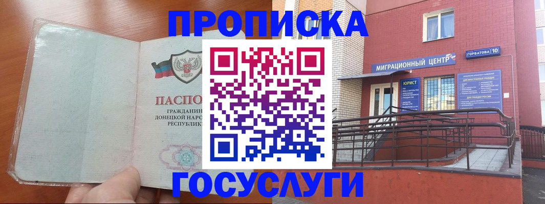 временная регистрация для всех в Слюдянке